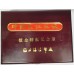 CHINA . 3x GOLD PLATED TOKENS . THE CHANGJIANG SHANXIA COMMEMORATIVE MEDALS